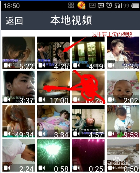 怎么上传视频到QQ空间