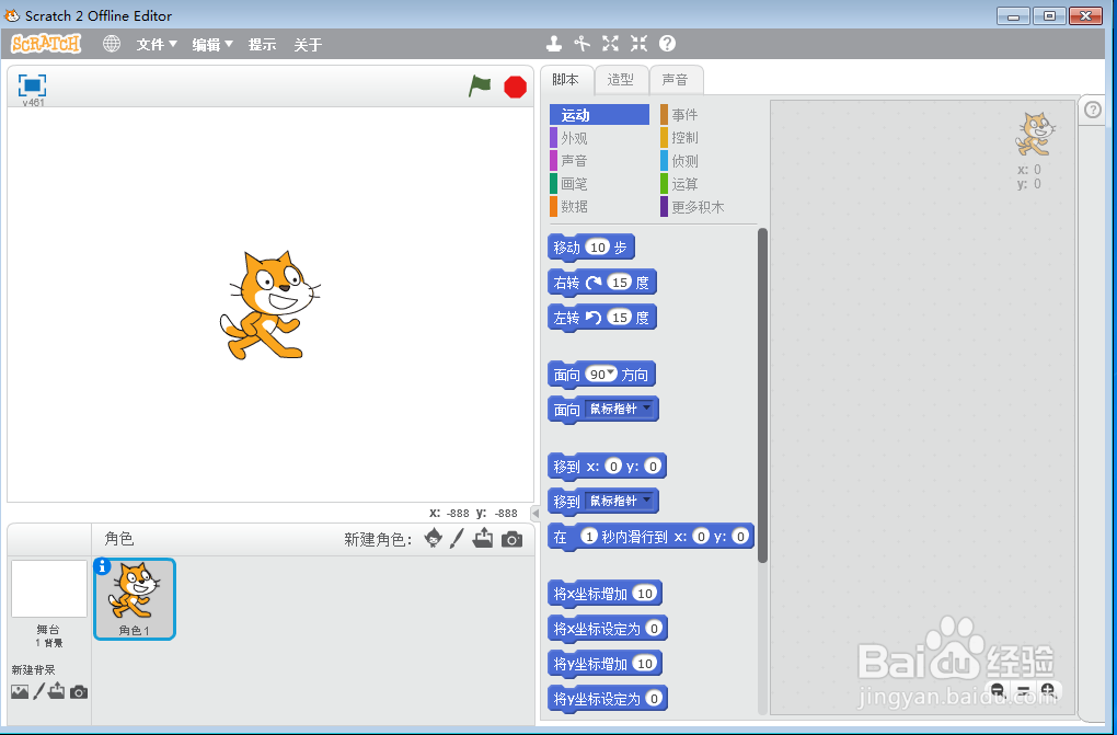 scratch中给正方形添加红色渐变效果