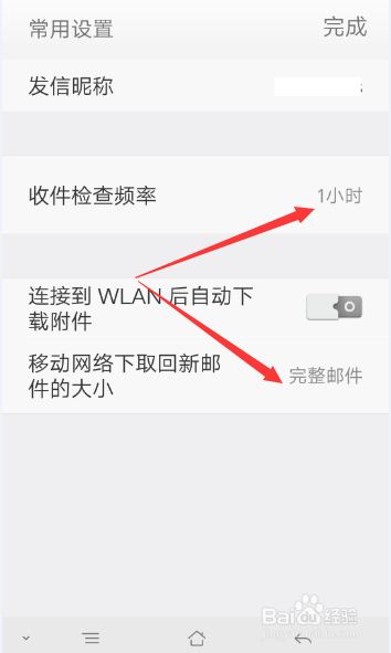 电子邮件如何添加邮件