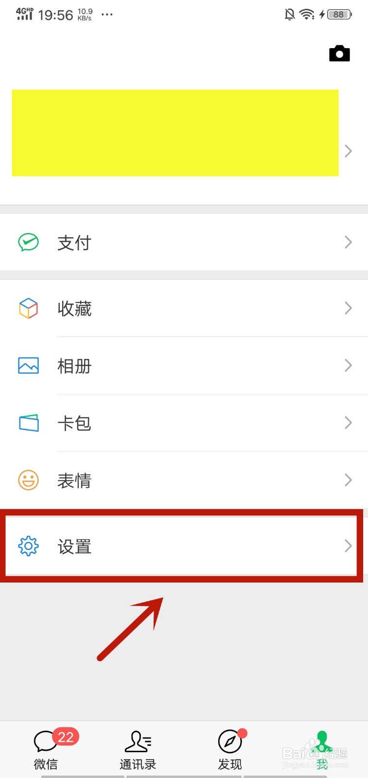 微信号搜索不到自己怎么办?