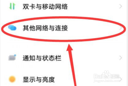 vivox70pro怎么开启NFC功能