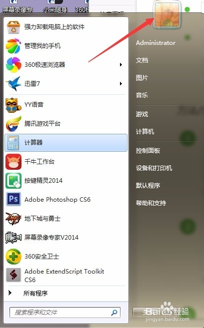 如何为电脑设置密码和添加账户