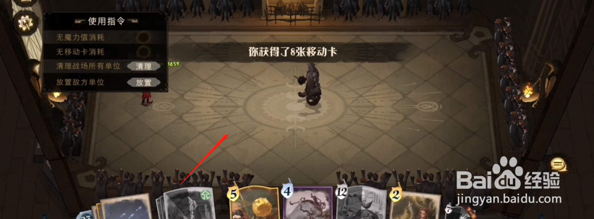 哈利波特训练场怎么开