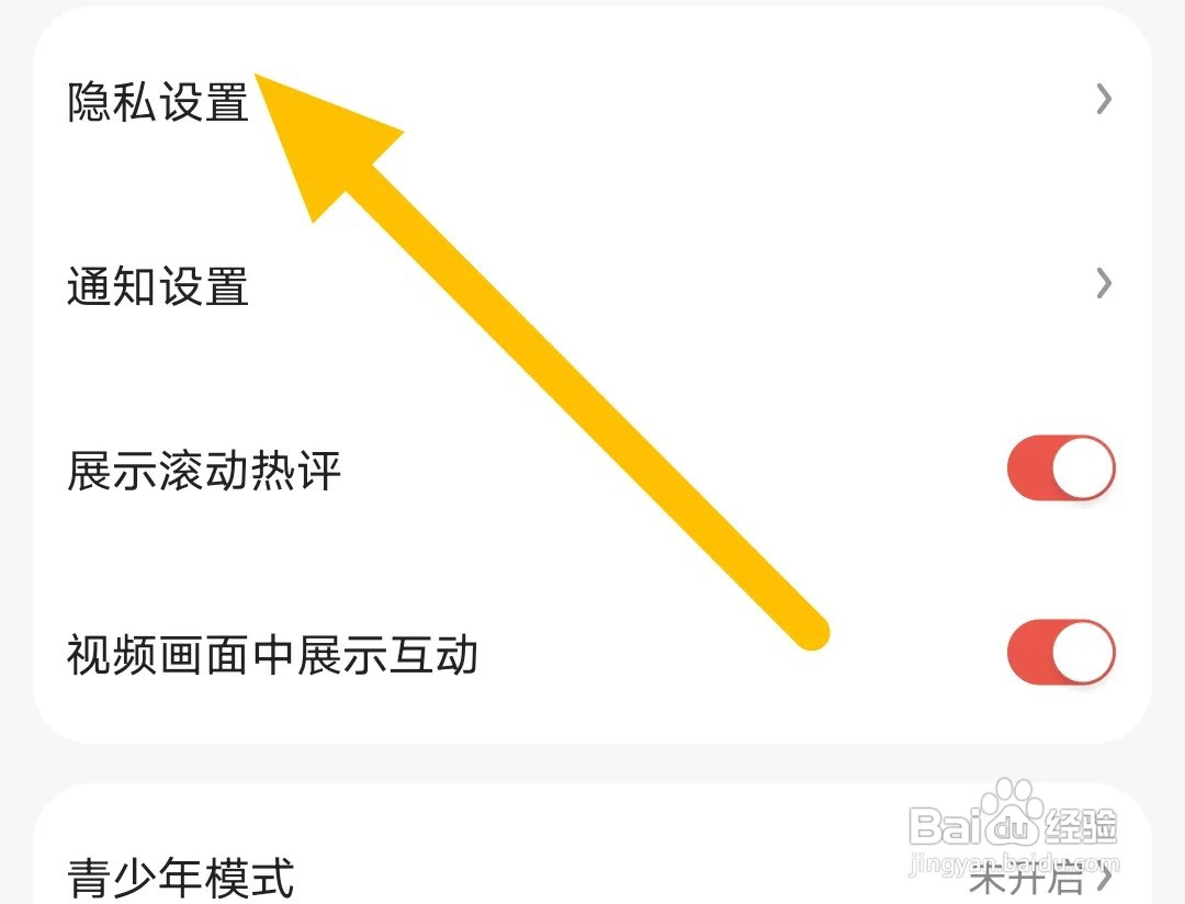 如何设置让好看视频软件不推荐广告
