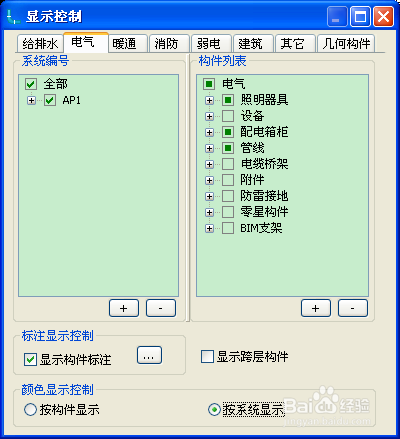 电气线路系统编号设置