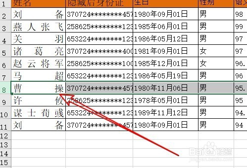 excel2016怎么快速调整行序列的位置