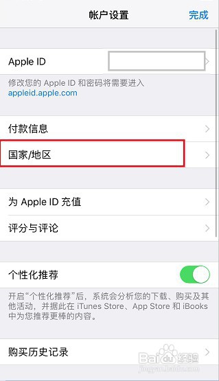 苹果应用商店怎么改成中文
