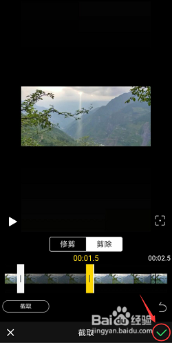 视频编辑工具怎么截取视频片段