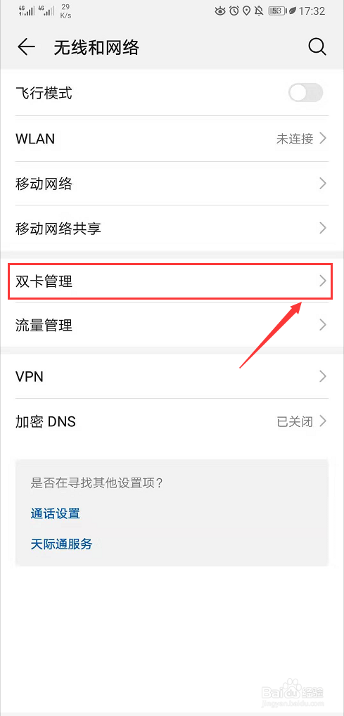 怎样看自己的手机号