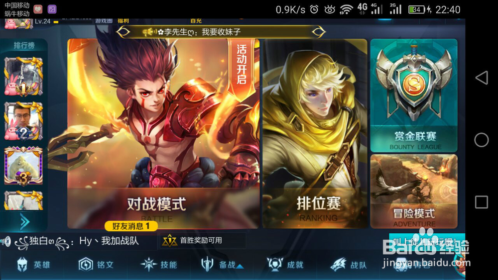 王者荣耀战力怎么获得