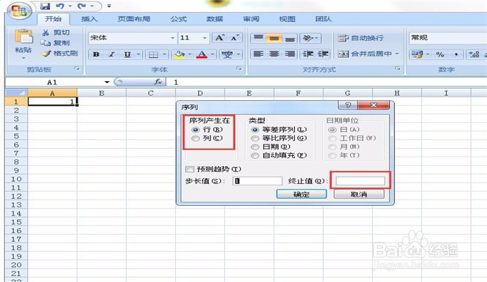 Excel怎么拉出1至100