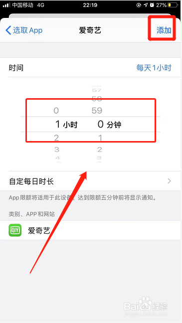 iPhone13手机如何设置app应用软件使用时间