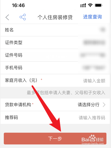 装修前期准备的流程
