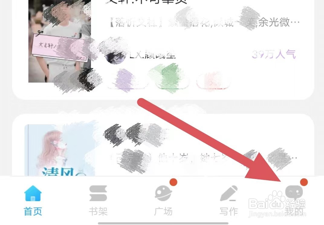 话本小说如何查看日常打卡