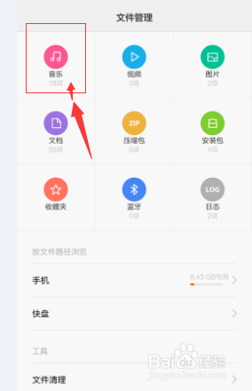 小米手机快盘怎么用,小米手机快盘使用教程