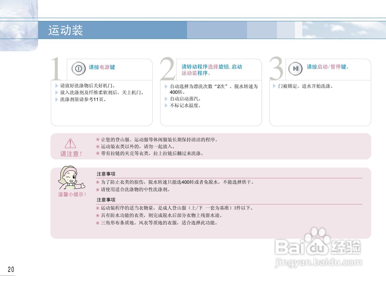 LG WD-R1223UD洗衣机使用说明书:[2]