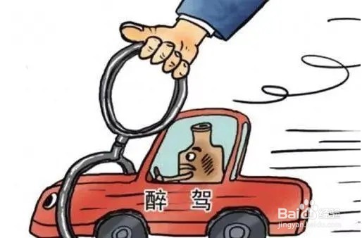 醉酒驾驶吊销驾照几年不得取得驾照蚂蚁庄园