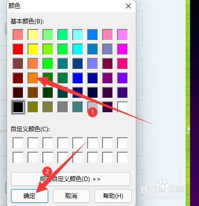 会生活家庭记账本如何设置背景颜色