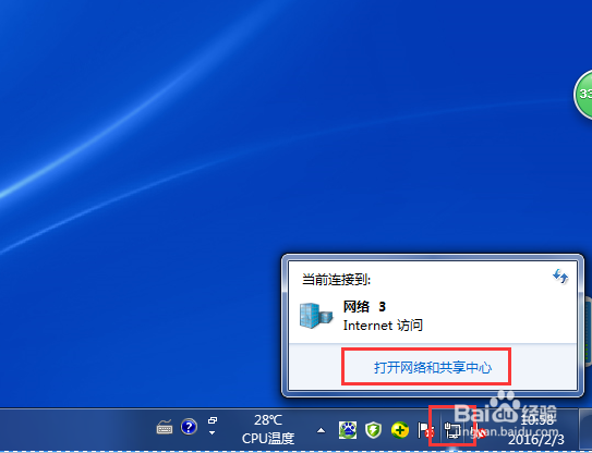 win7设置共享文件夹