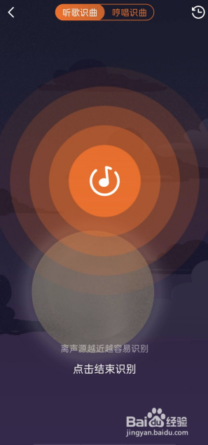 咪咕音乐APP怎么使用听歌识曲功能？