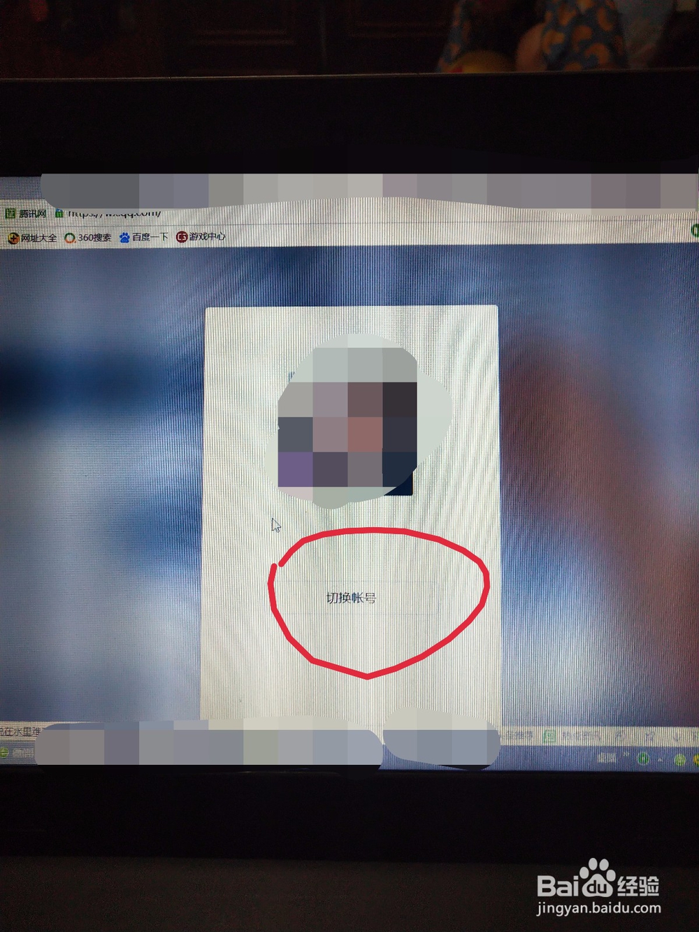 如何登陆网页版微信