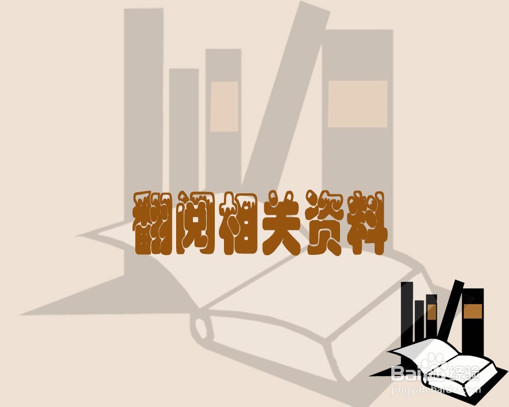 怎样有效阅读？