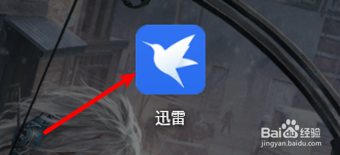 手机迅雷怎么开启下载完成提示音？