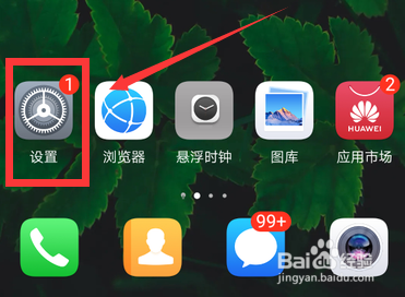 华为nova8怎么隐藏虚拟按键