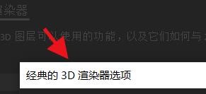AfterEffects如何设置阴影图的分辨率属性