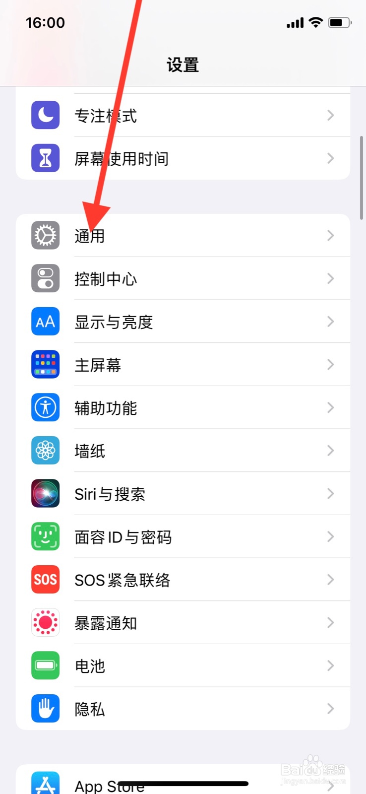 <b>iPhone词典“丹麦语”怎样删除</b>