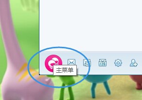 飞信如何绑定手机