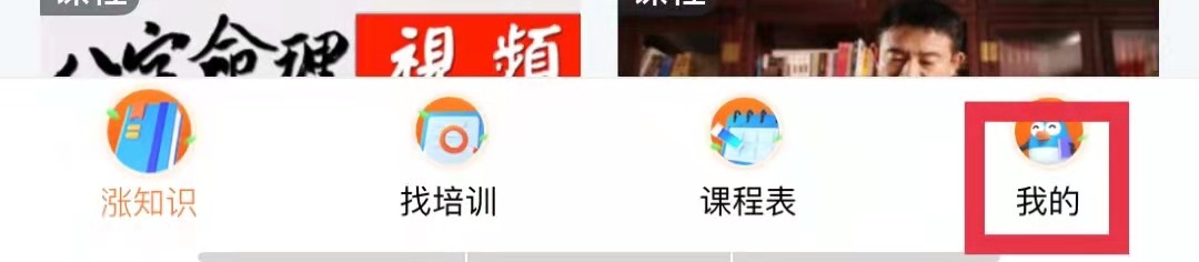 腾讯课堂怎么编辑收货地址