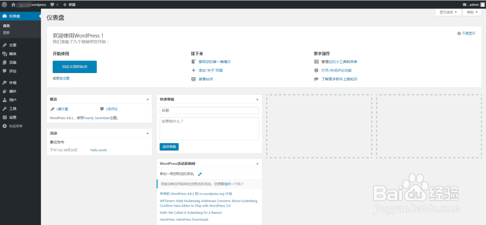 如何用阿里云轻量应用服务器搭建WordPress网站