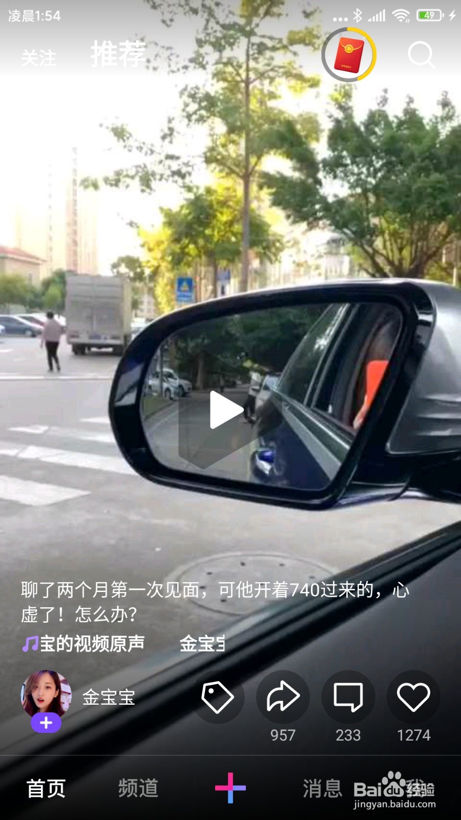 朋友圈发长视频怎么添加贴纸