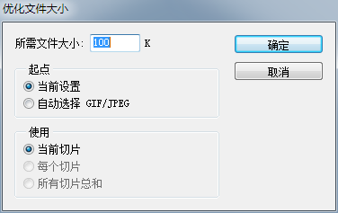 利用PS修改Gif动态图片大小