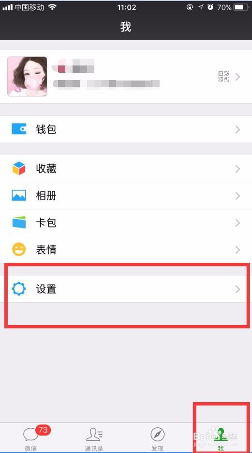 微信朋友圈突然不见了,是怎么回事呢