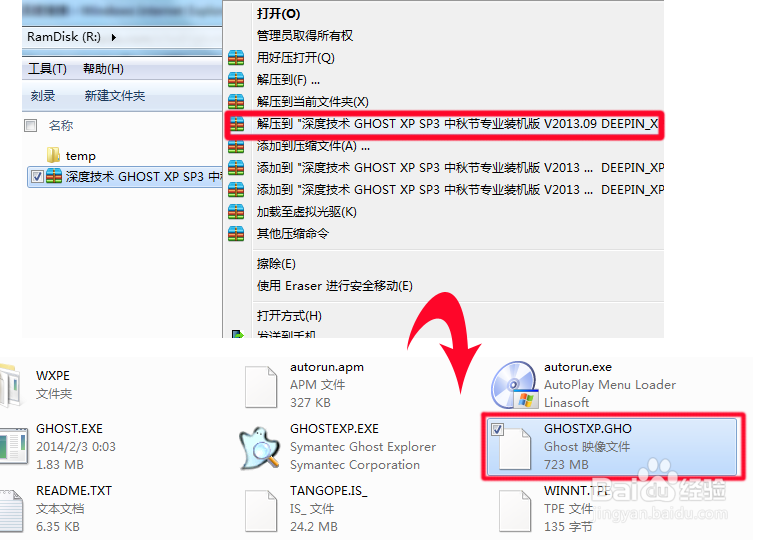 如何用U盘启动盘安装系统