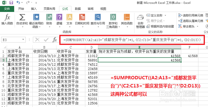 Excel中Sumproduct函数的使用方法