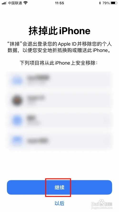iphone8p死机且无法强制重启怎么办
