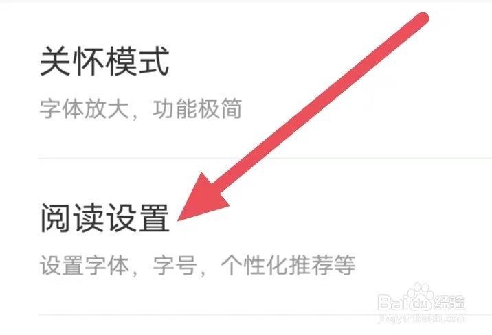 网易新闻如何设置离线阅读