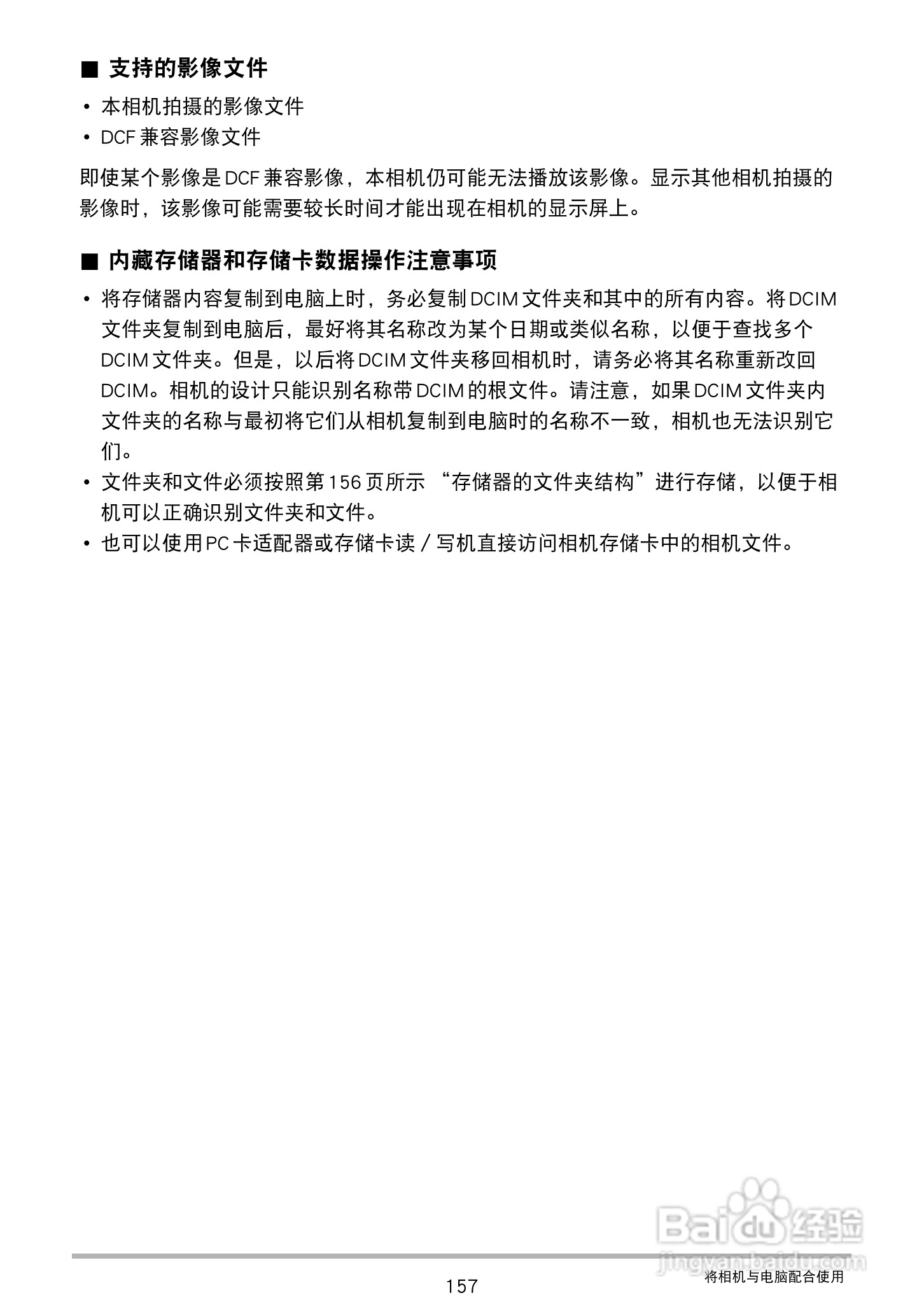 卡西欧 EX-ZR300数码相机说明书:[16]