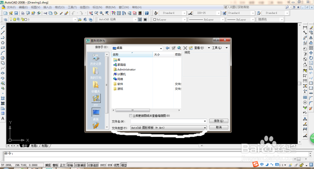 CAD的图层怎么保存总结