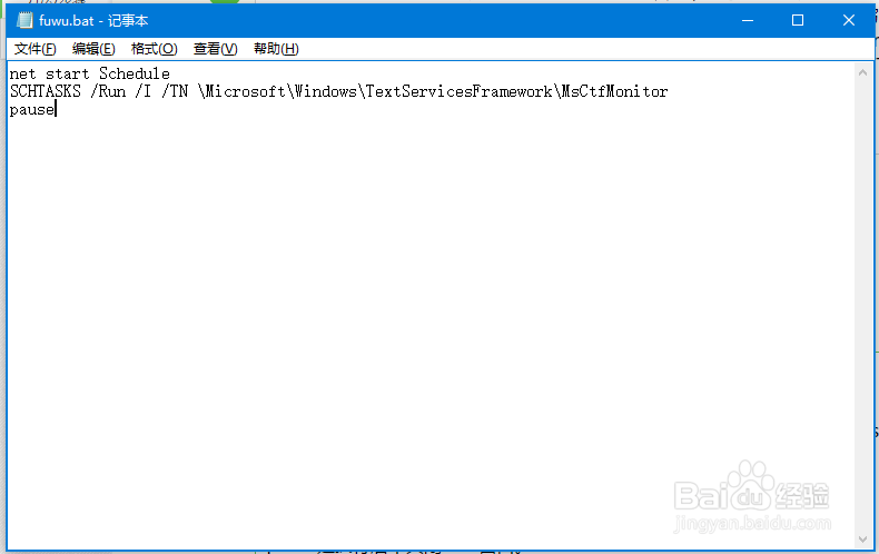 windows 10 已禁用IME，无法切出输入法
