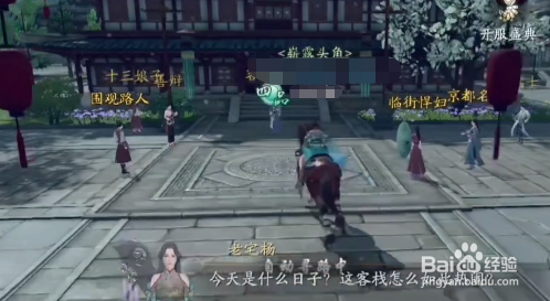 庆余年手游舌战群英异闻