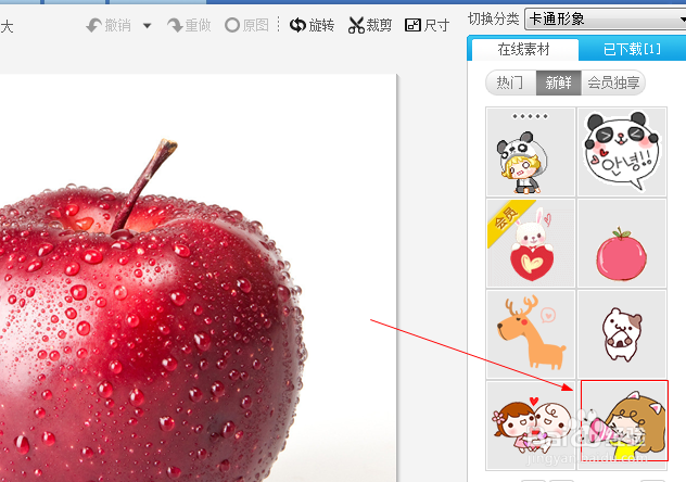 美图秀秀如何给图片加动态的饰品