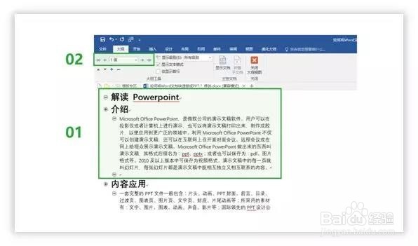 PPT、PDF、Word互相转换的方法