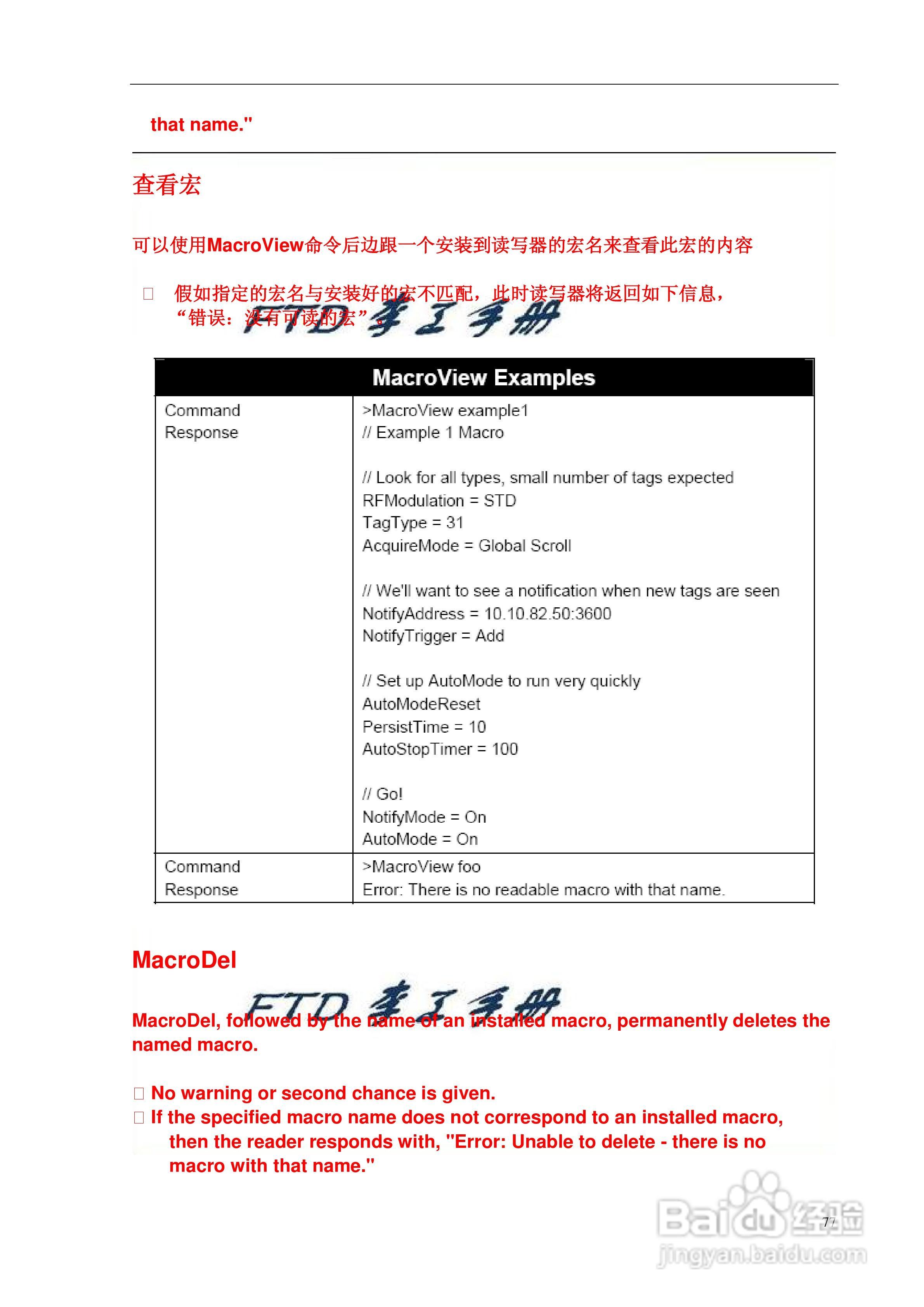 美国alien公司rfid读写器用户指南:[8]
