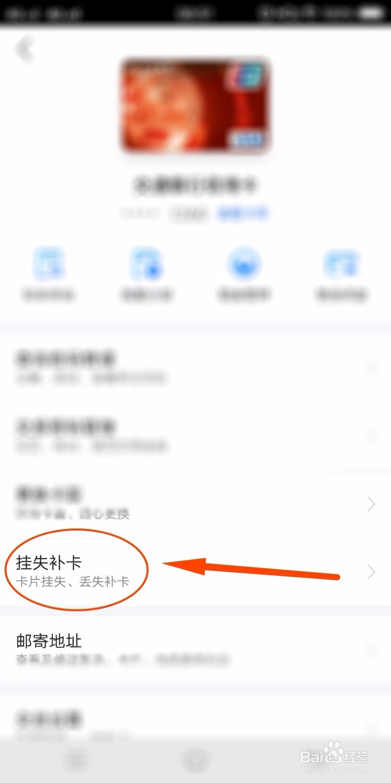 信用卡消磁恢复小技巧