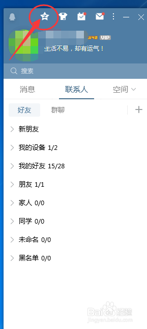 网页版QQ空间怎样设置转载日志仅支持好友查看