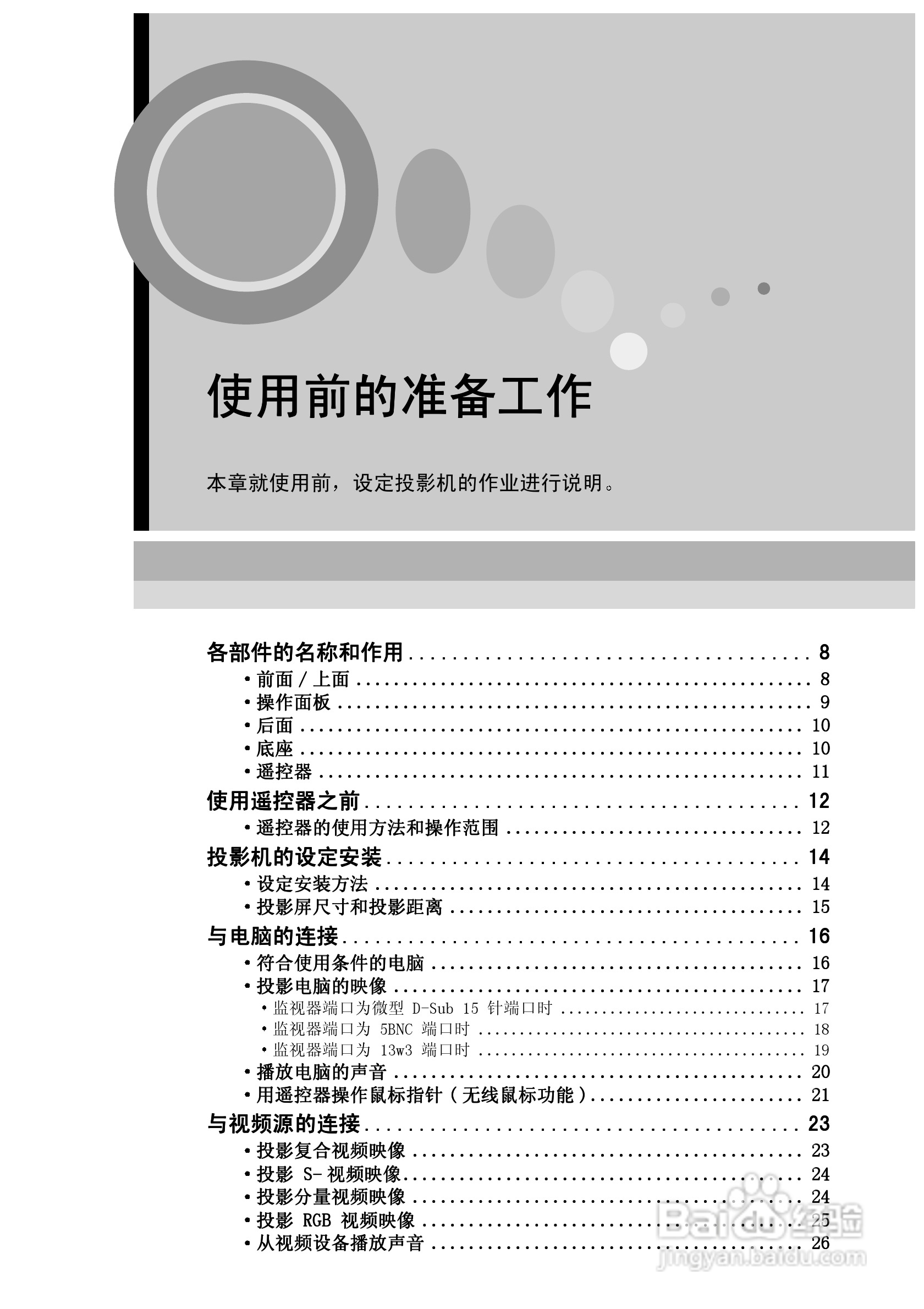 爱普生EMP-720投影机使用说明书:[1]